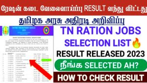 tn-ration-shop-result-selection-list